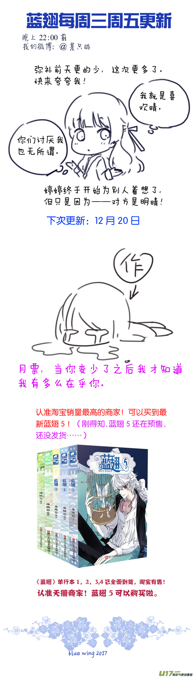 第78话 向阳0313