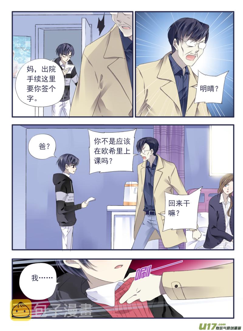 第36话 家变013