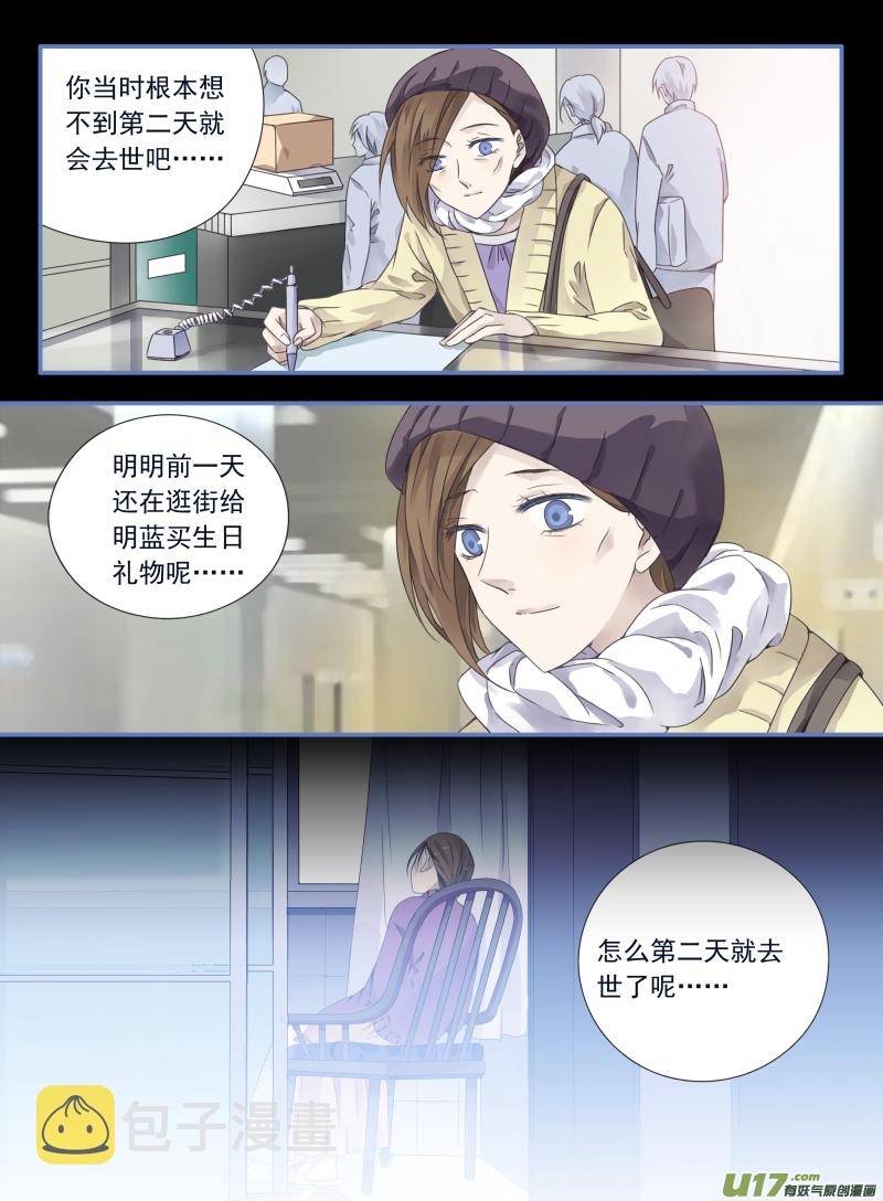 第63话婚纱04（欧希里高中篇）6