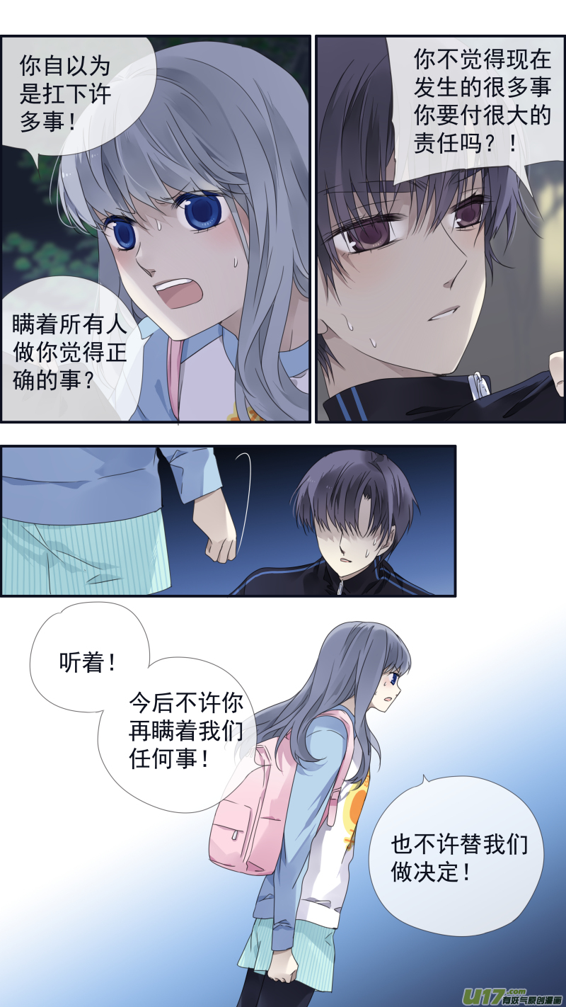 第106回 在乎0311