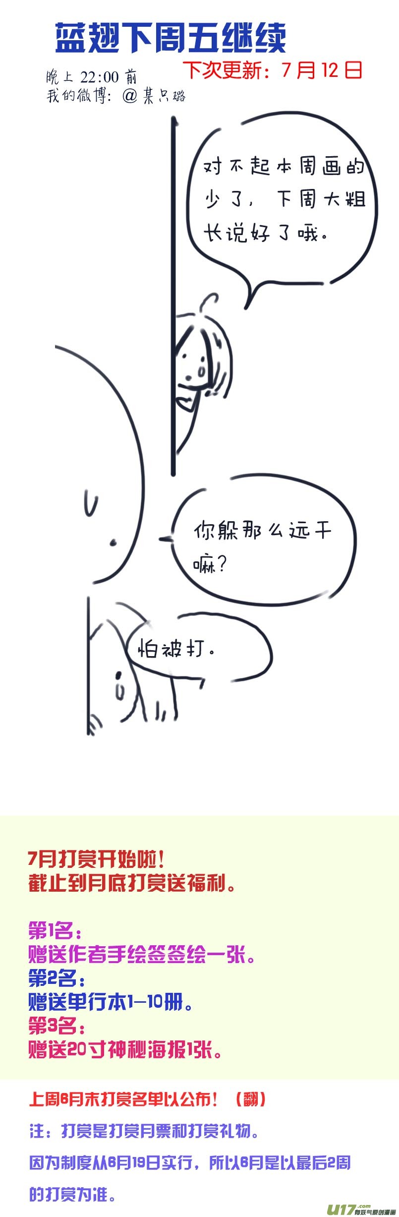 第102回 他们018