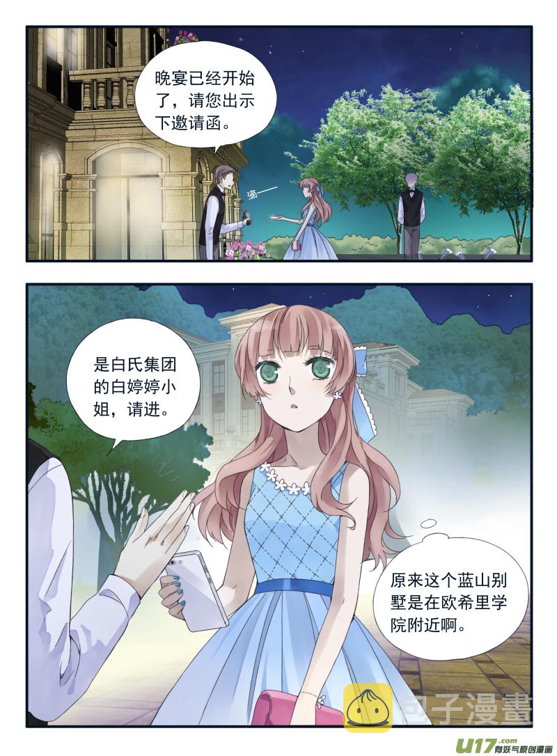 第69话颠覆015