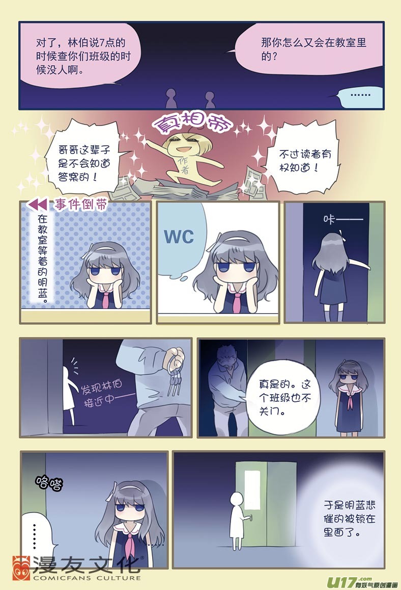 第8话 话家029
