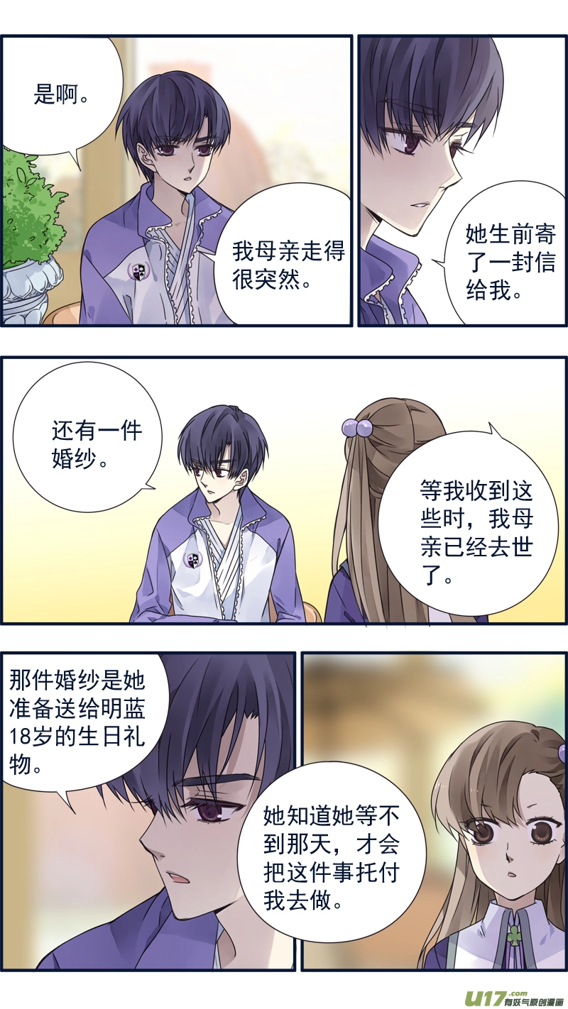 第77话 蜕变053