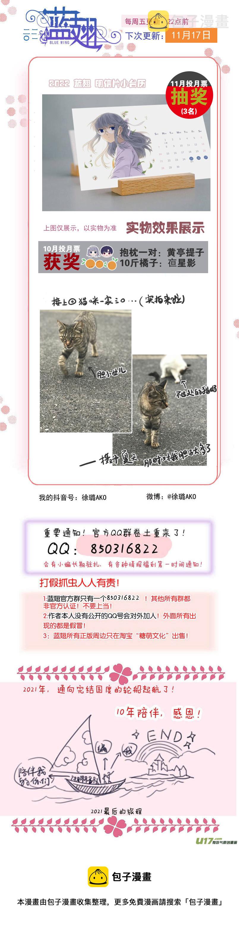 第139回 笨蛋0311