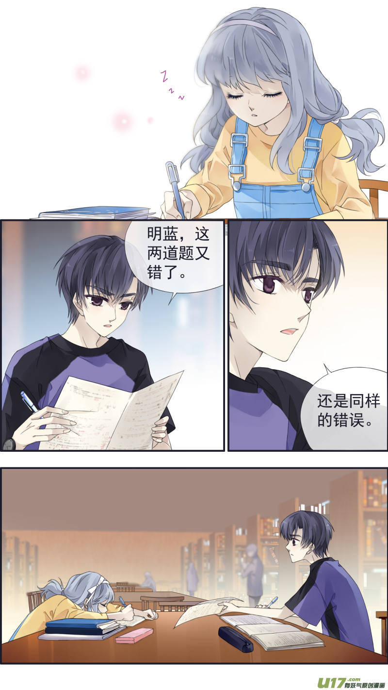 第三部 恋爱篇 第113回 恋爱0210