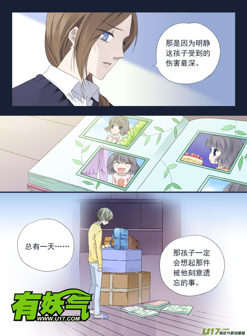 第37话 家变（下）014