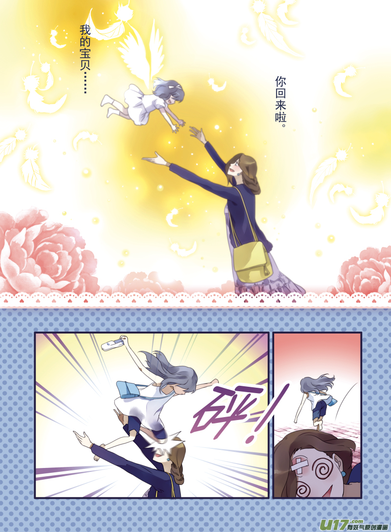 第14话 噩梦7
