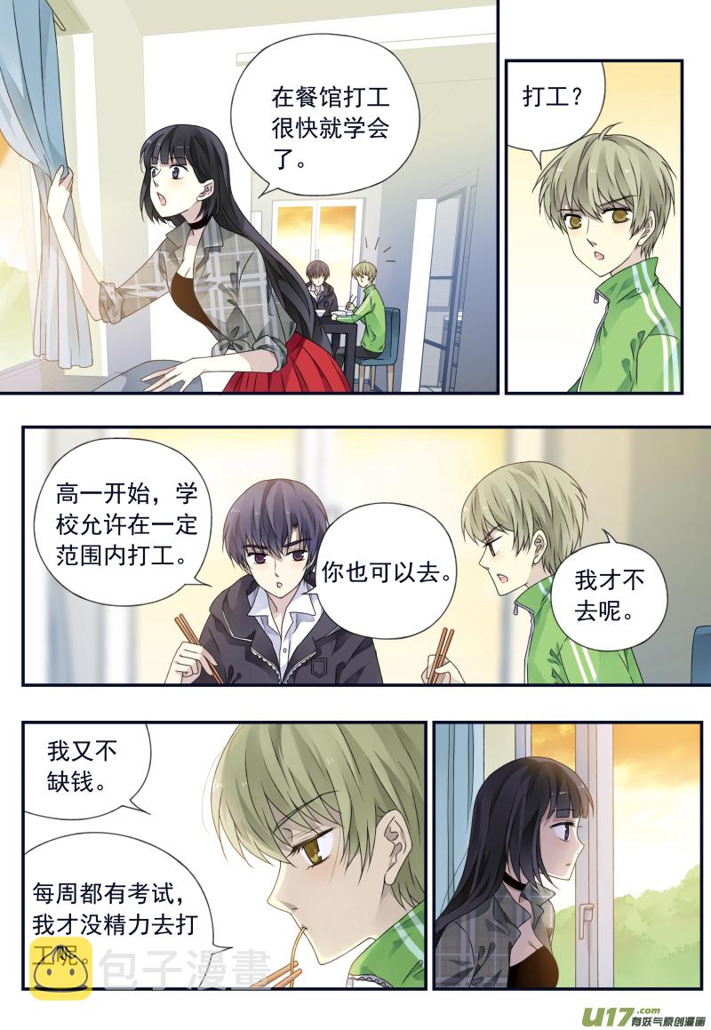 第75话 讨厌013