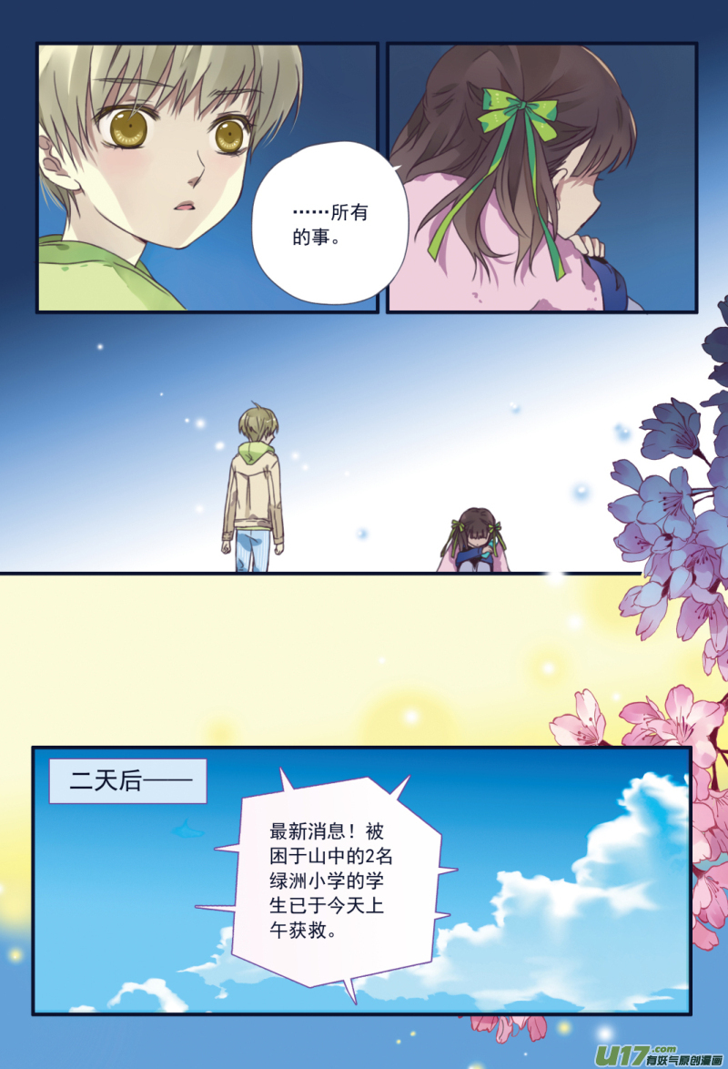 第23话 留下044