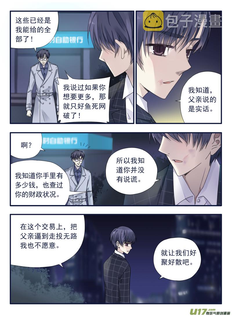 第48话 可怕031