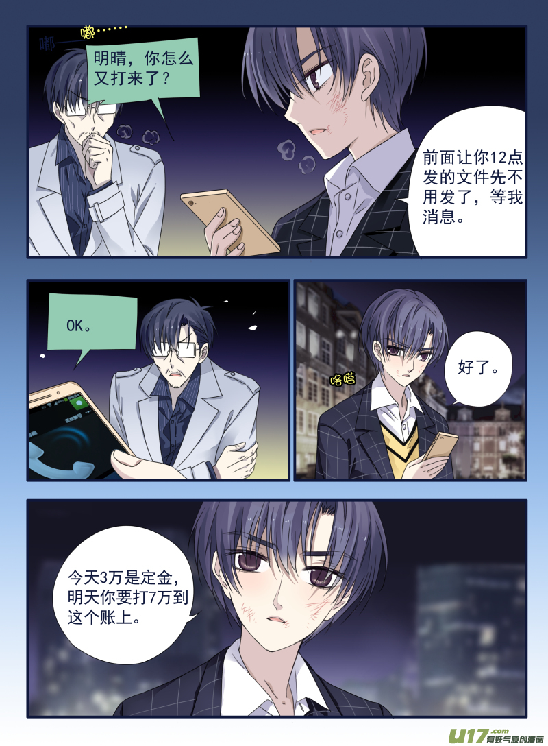 第48话 可怕022