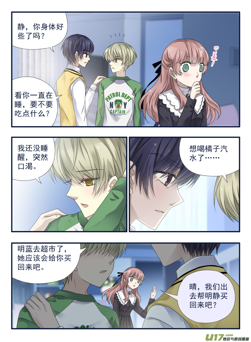 第53话 明蓝024