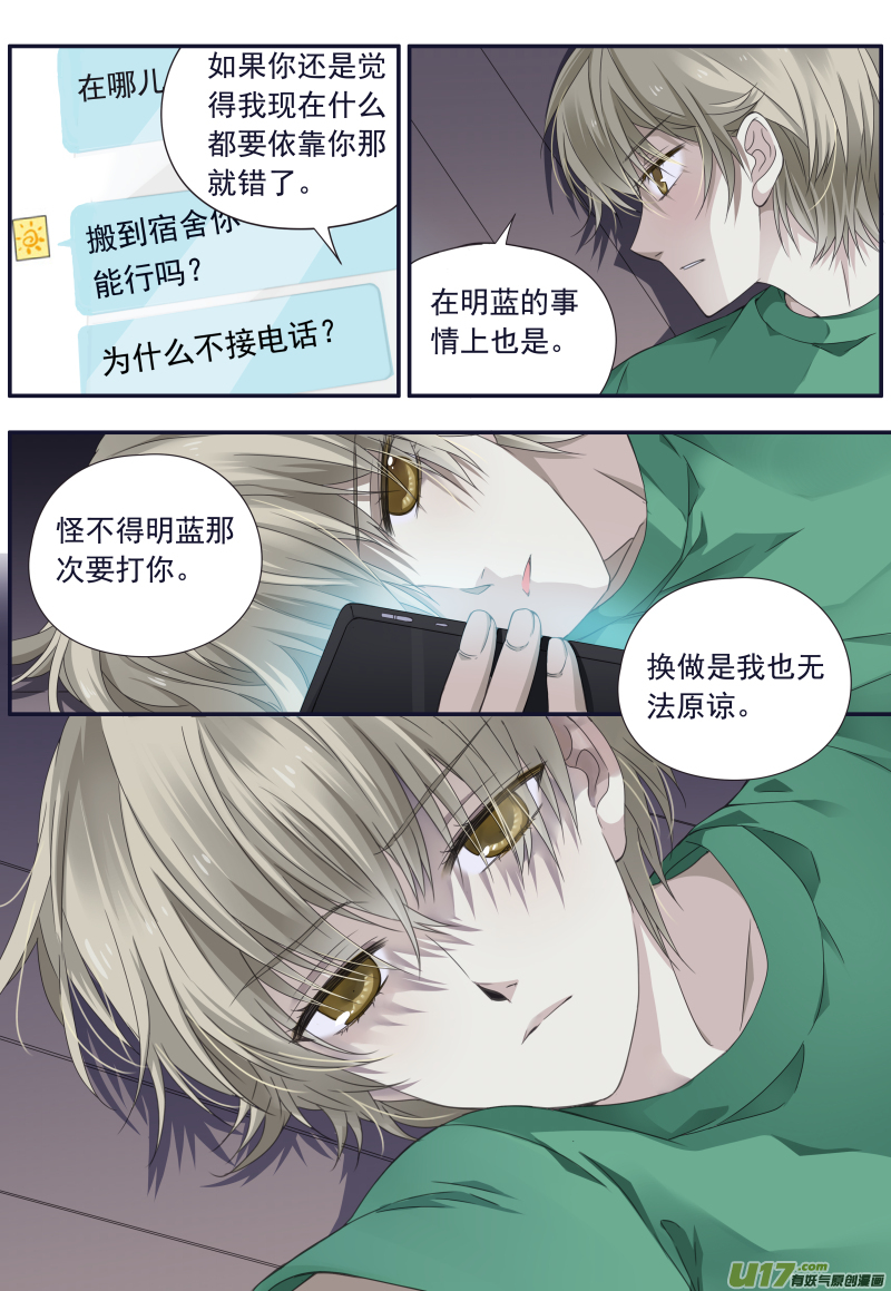 第74话 名字021