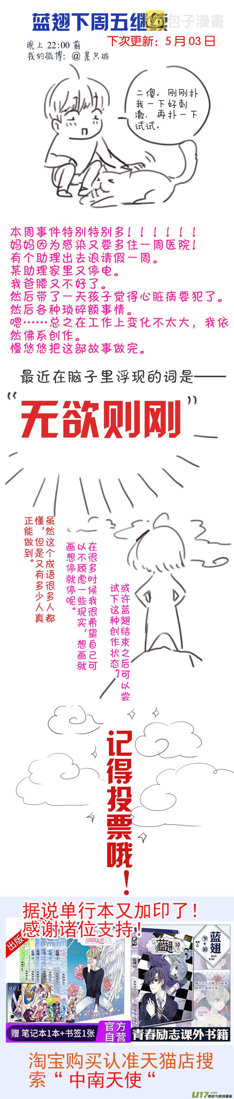 第99回 等待0211