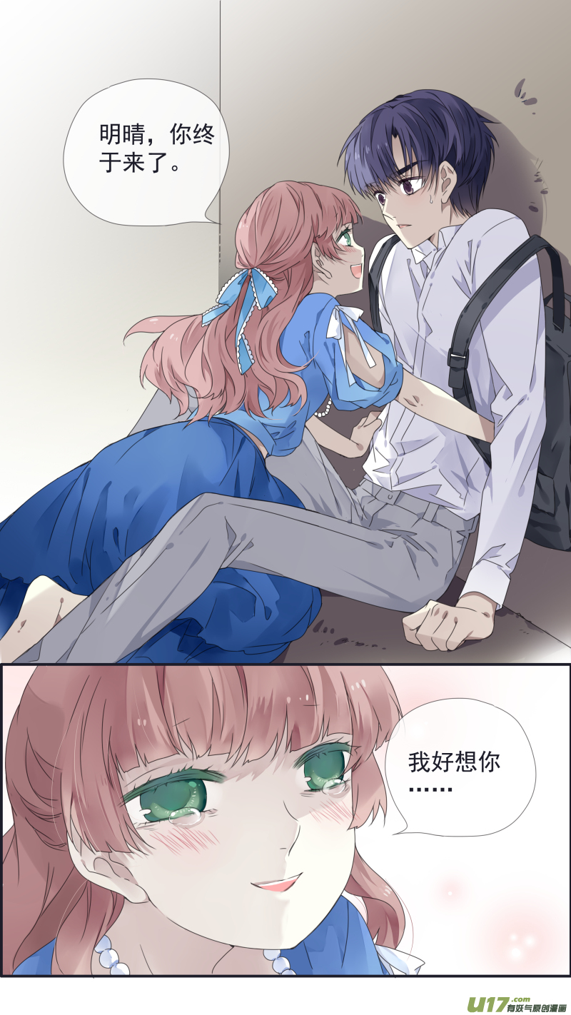 第109回 等你0210