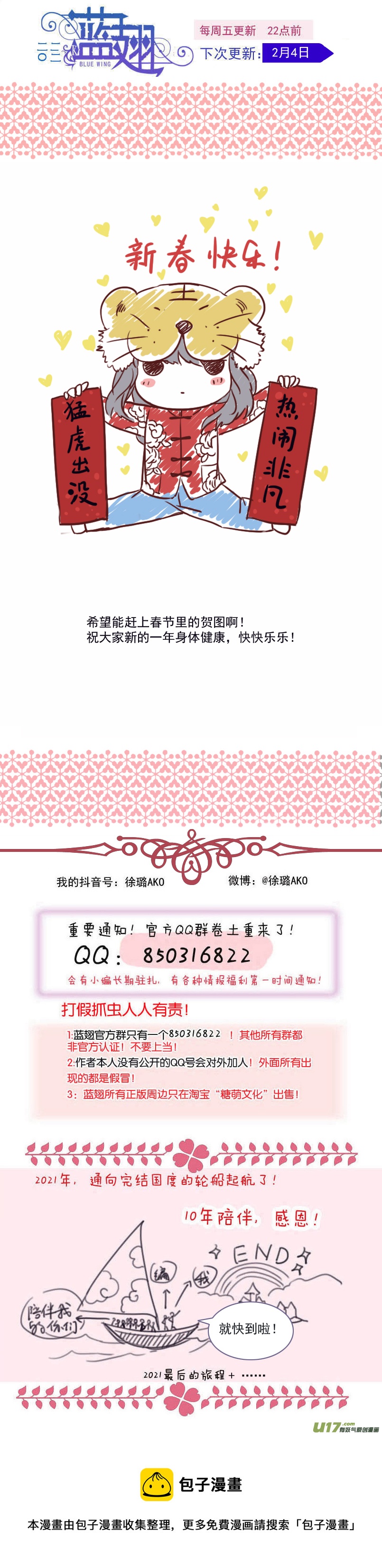 第143回 未来0213
