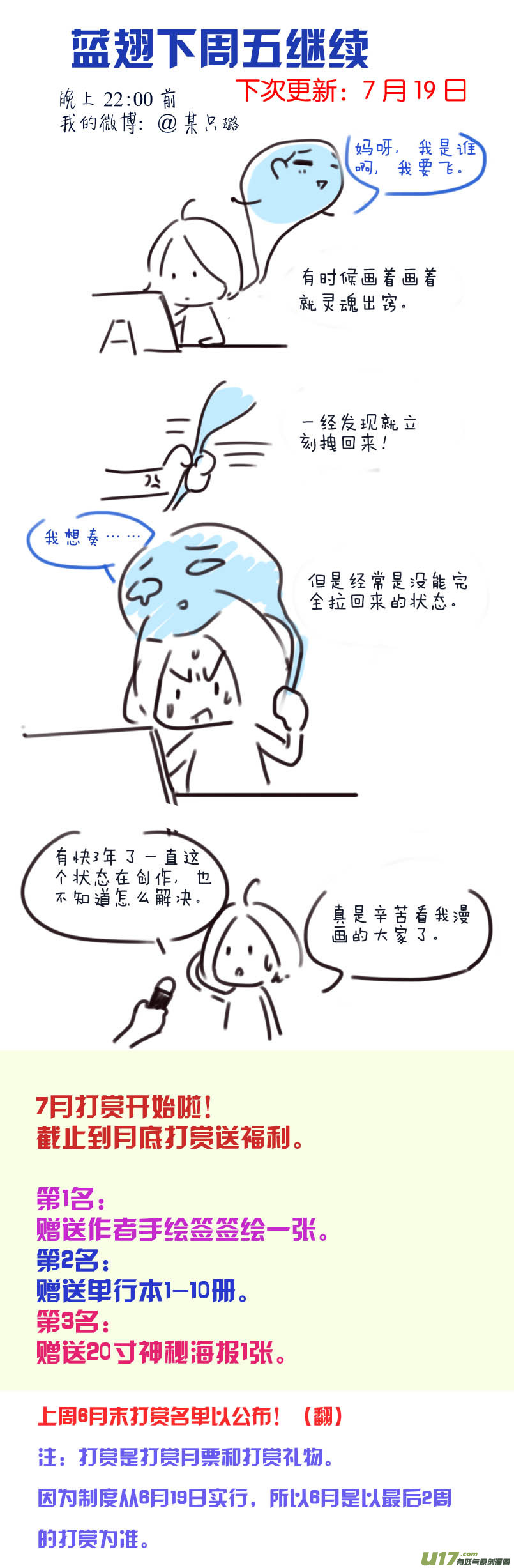 第102回 他们0217