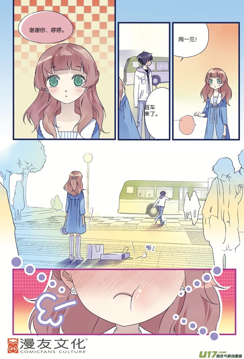 第11话 公平033