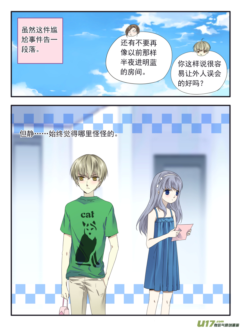 柠檬剧场2-发育那点事（下）0