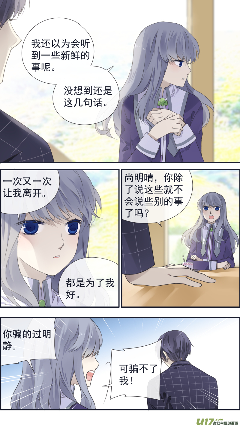 第104回 坦白022