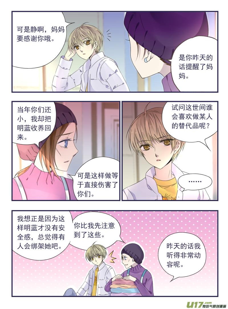 第43话 家人032