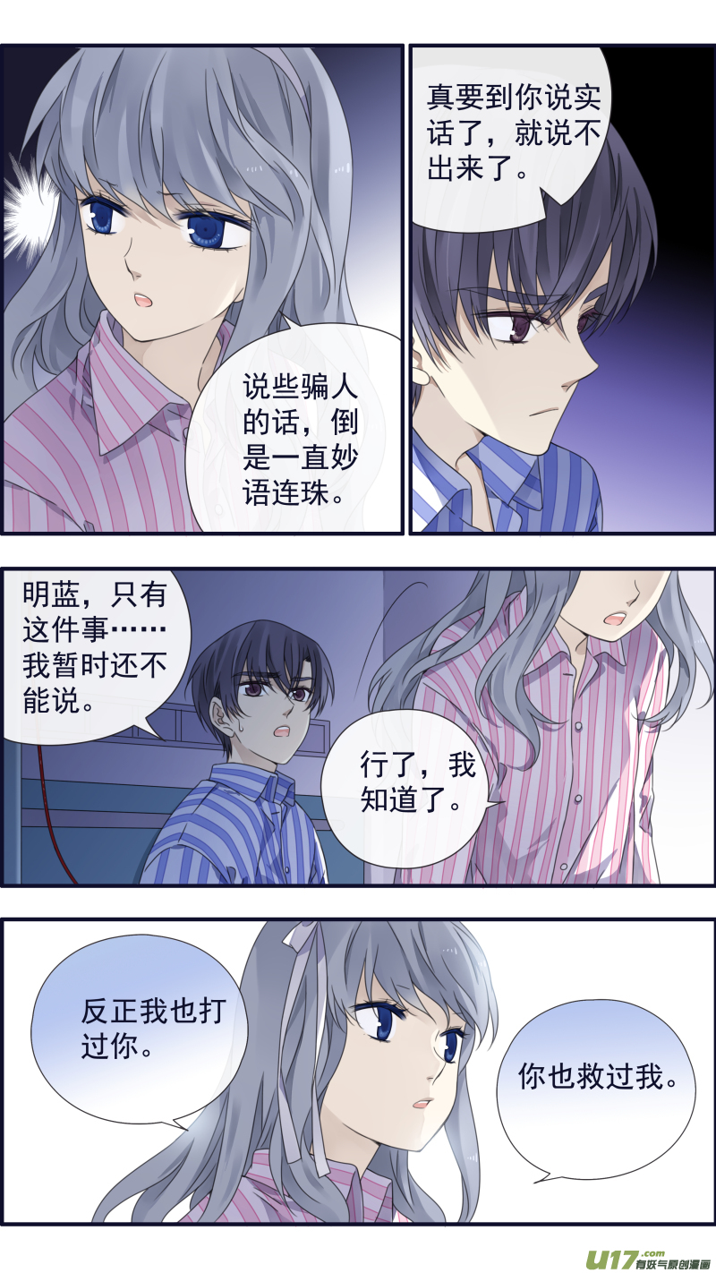 第89回圆谎0212