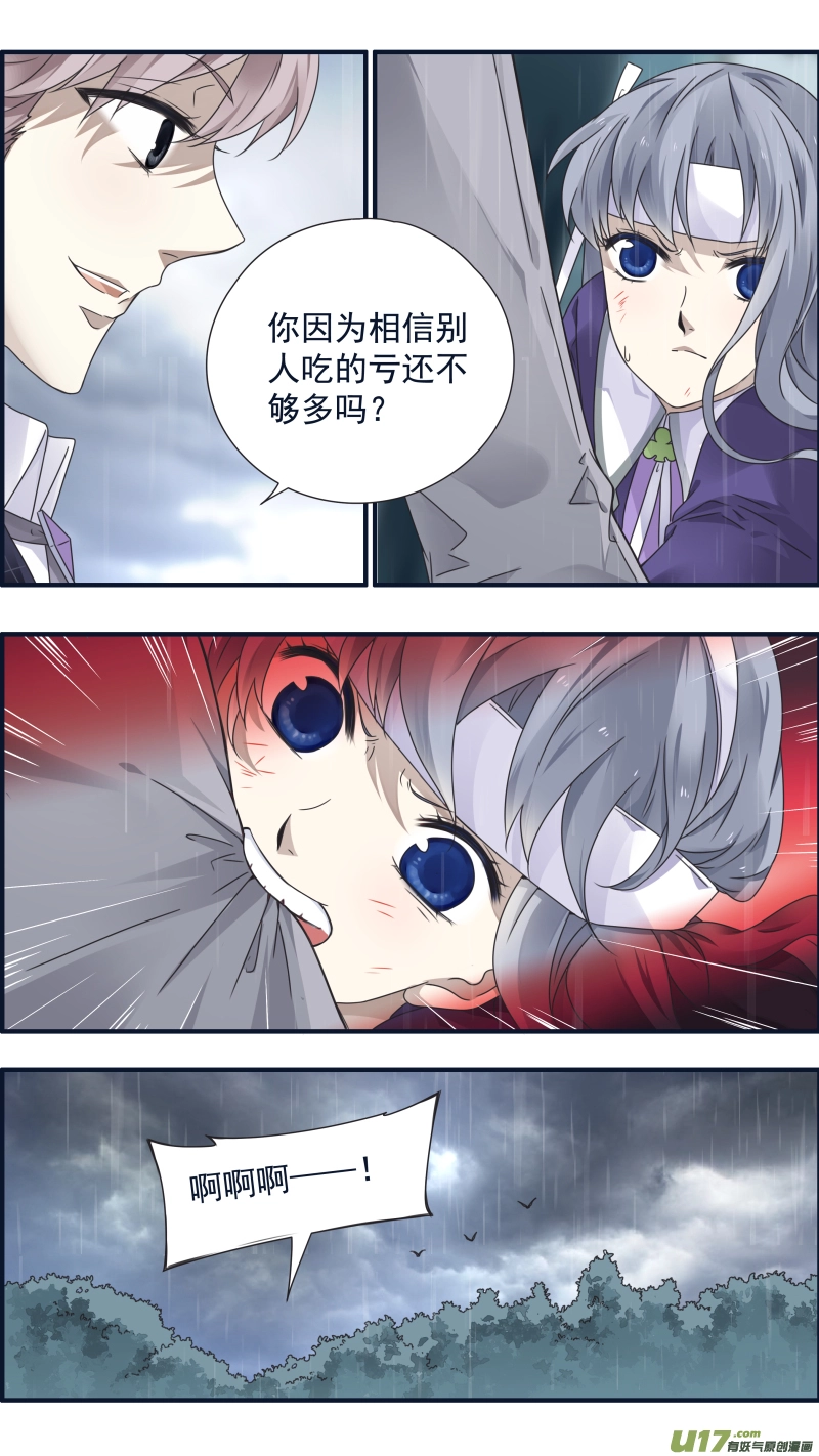 第85话 家族036