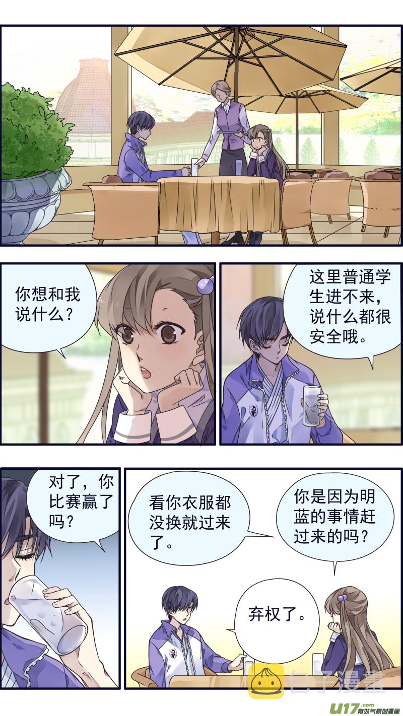 第77话 蜕变043