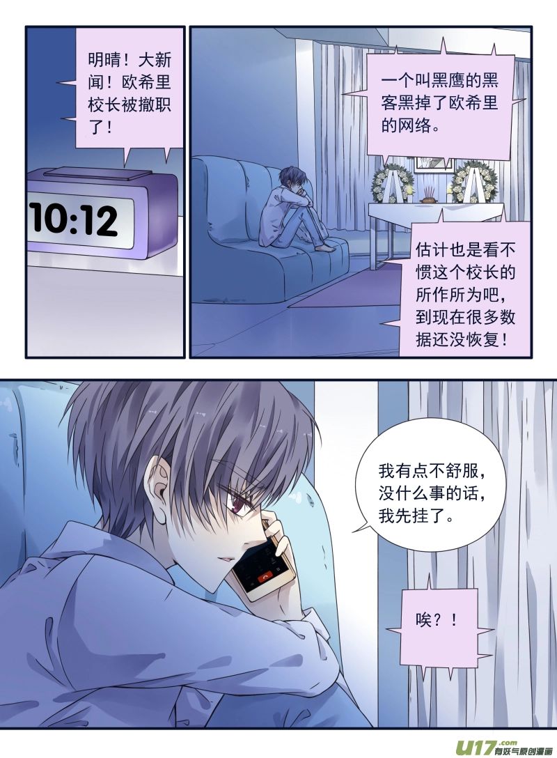 第61话黑鹰022