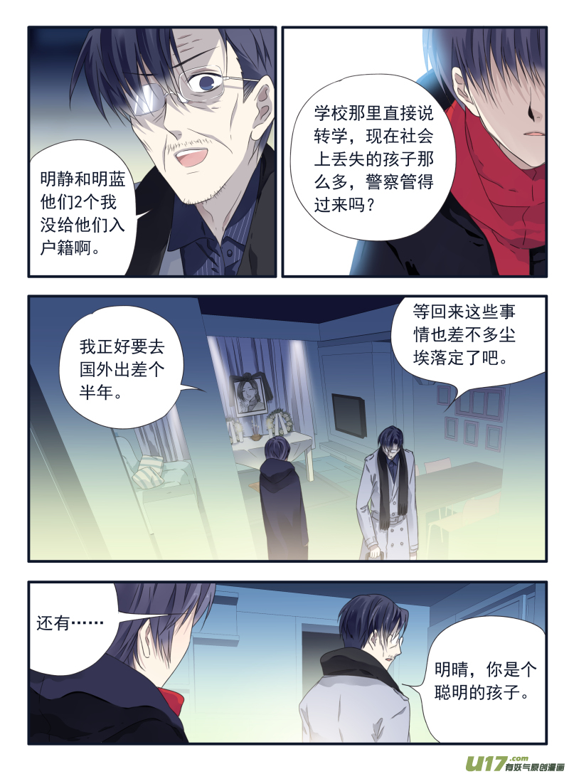 第46话 摊牌015