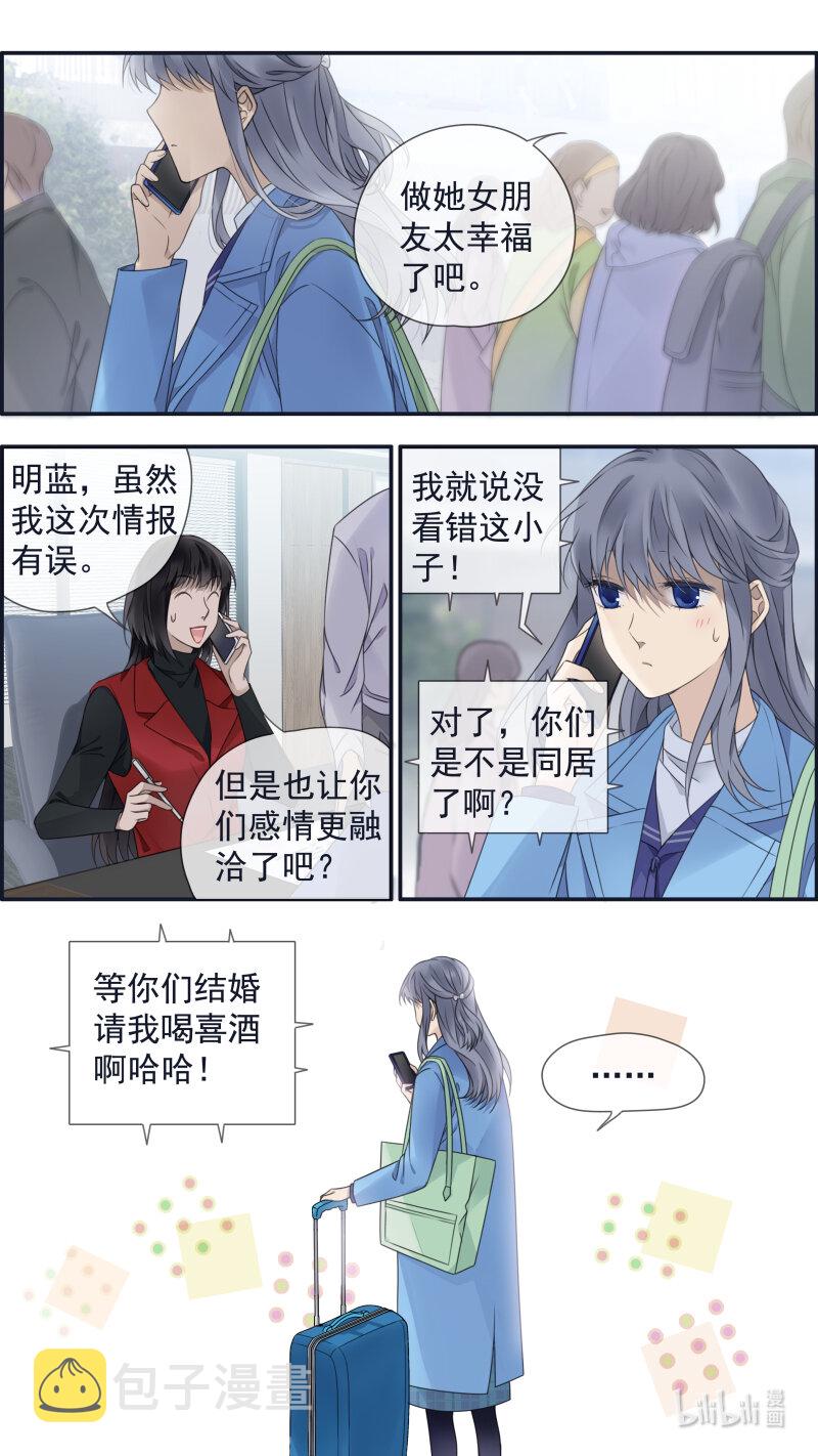 第152话 湛蓝013
