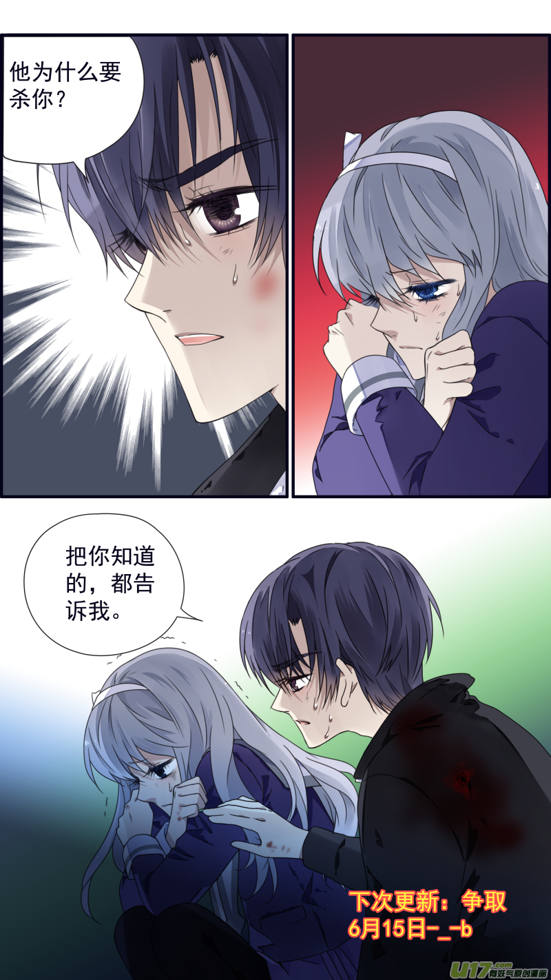 第86话 家族（下）0410