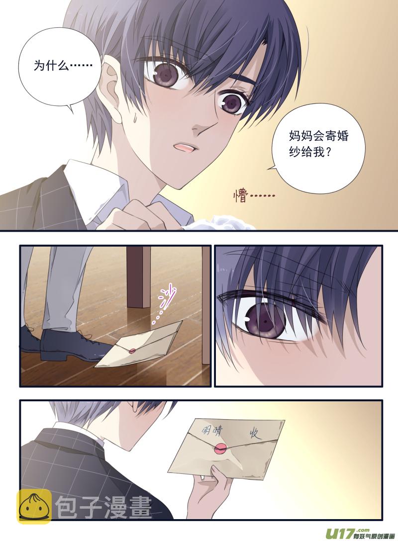 第63话婚纱04（欧希里高中篇）2