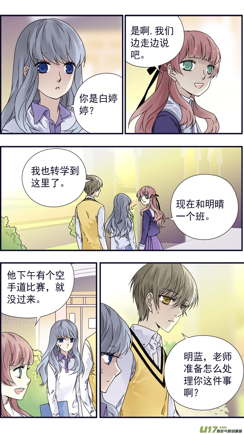 第77话 蜕变036