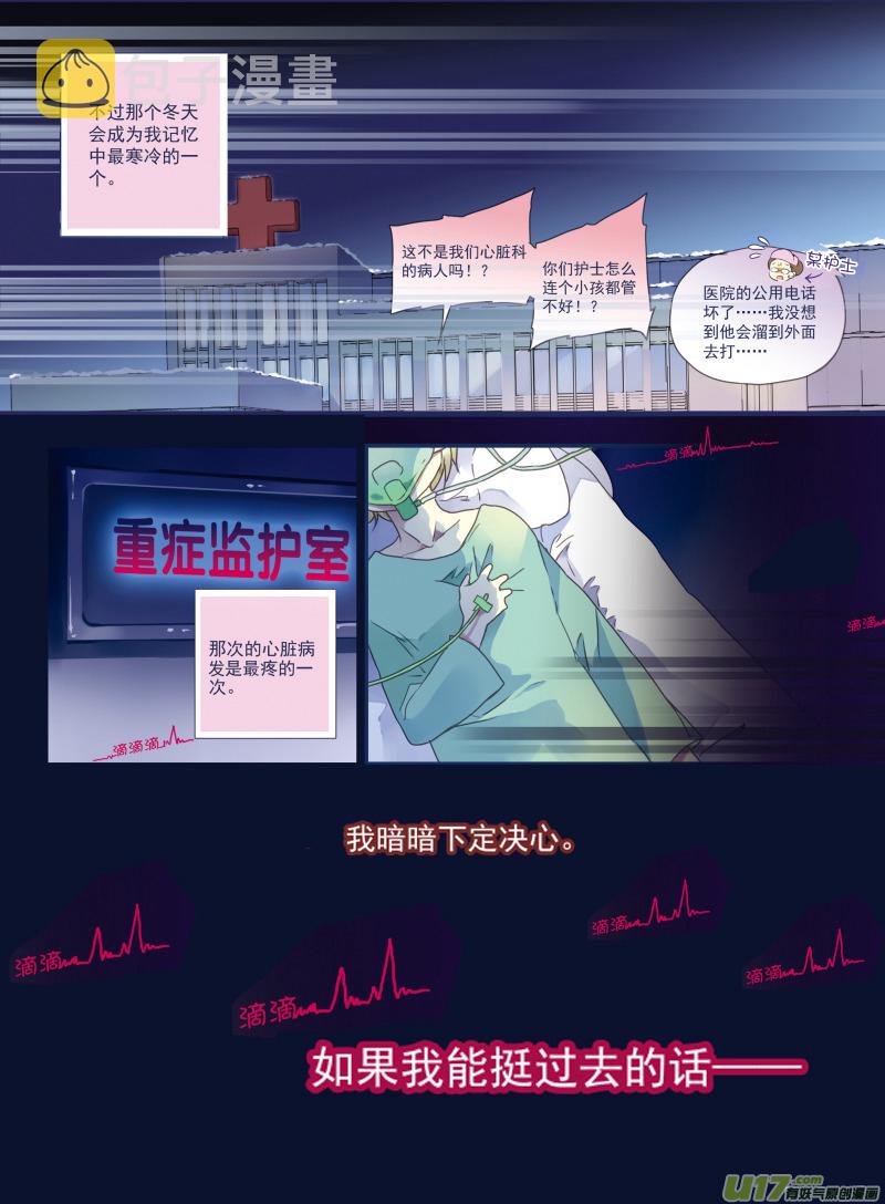 番外静缘-比痛更痛end8