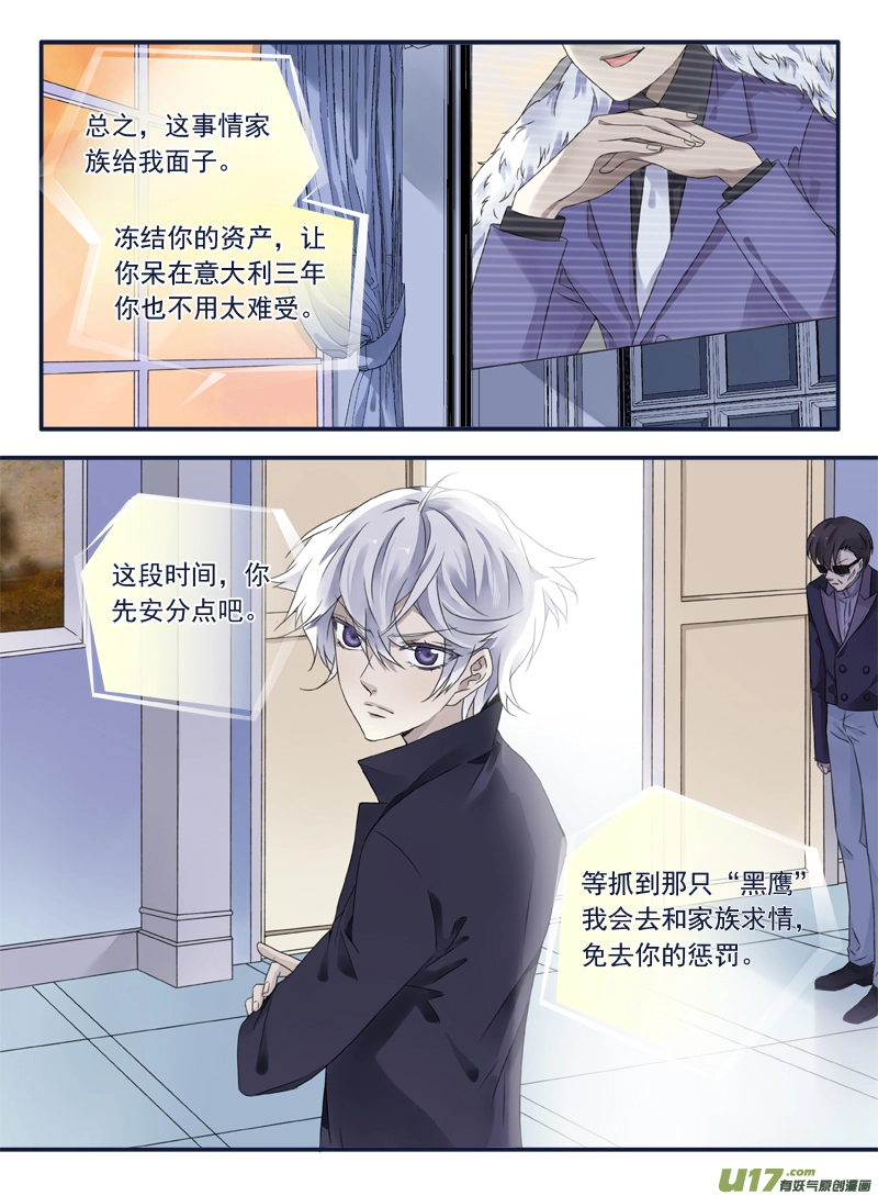 第61话黑鹰047