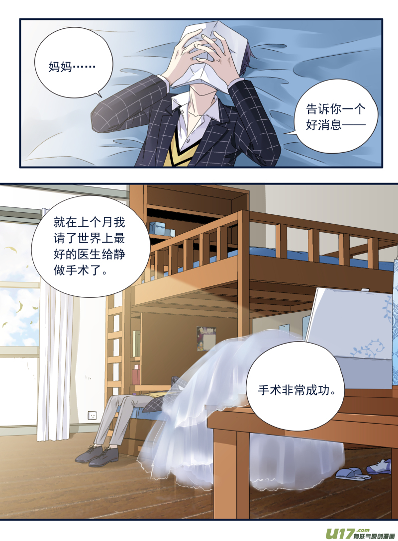 第63话婚纱04（欧希里高中篇）9