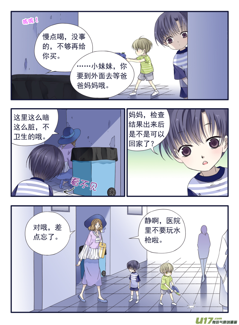 第49话 混乱012