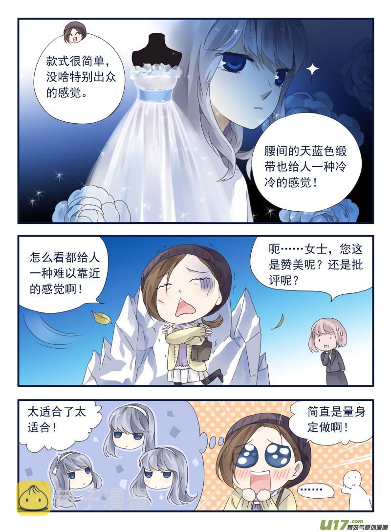 第63话婚纱02（欧希里高中篇）4