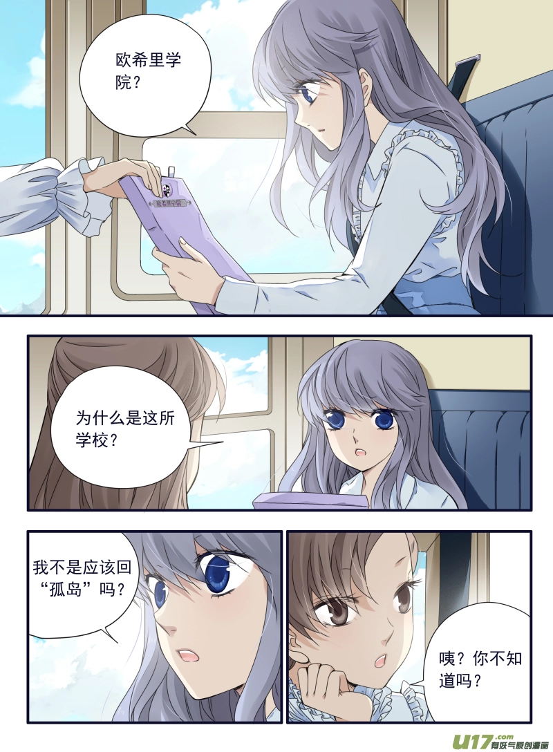 第64话面试010
