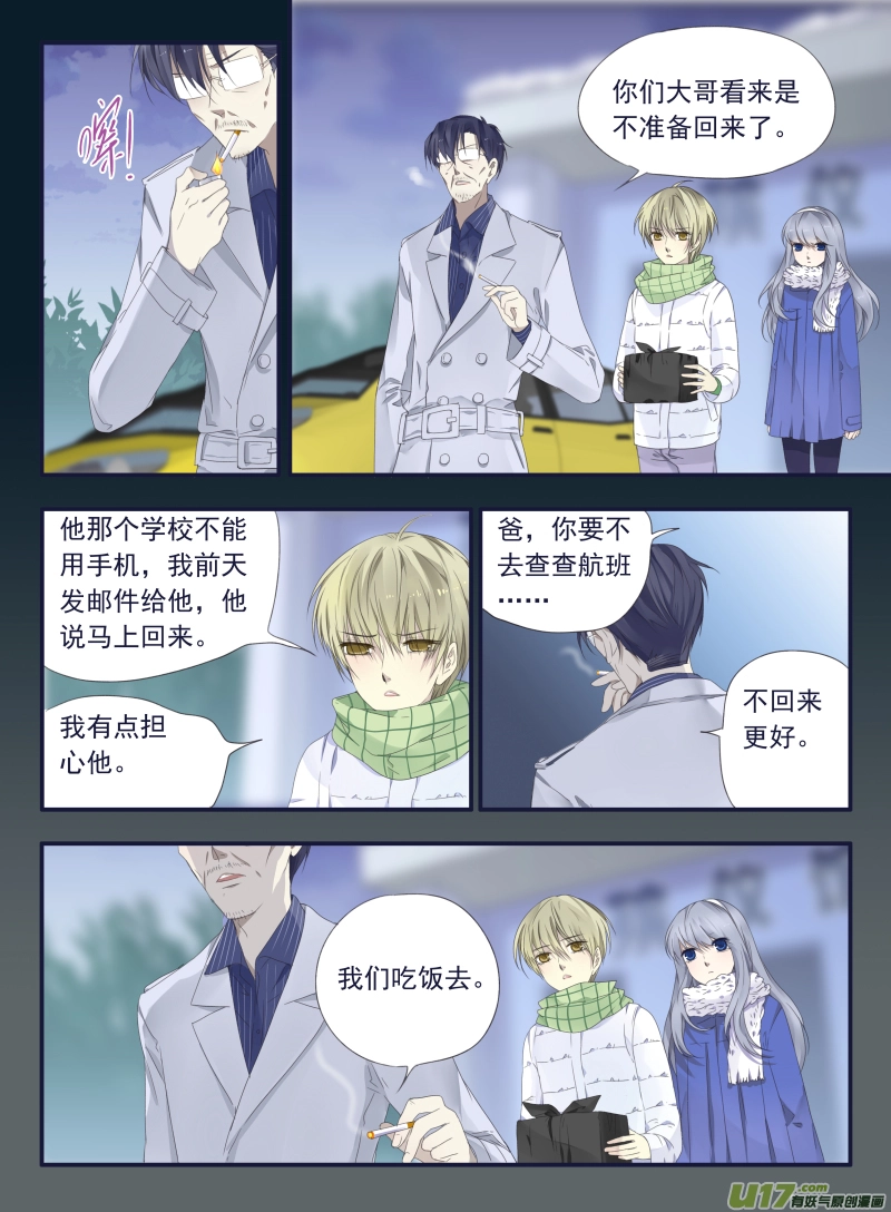 第45话 扔掉012