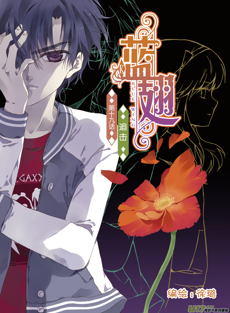 第19话 追击010