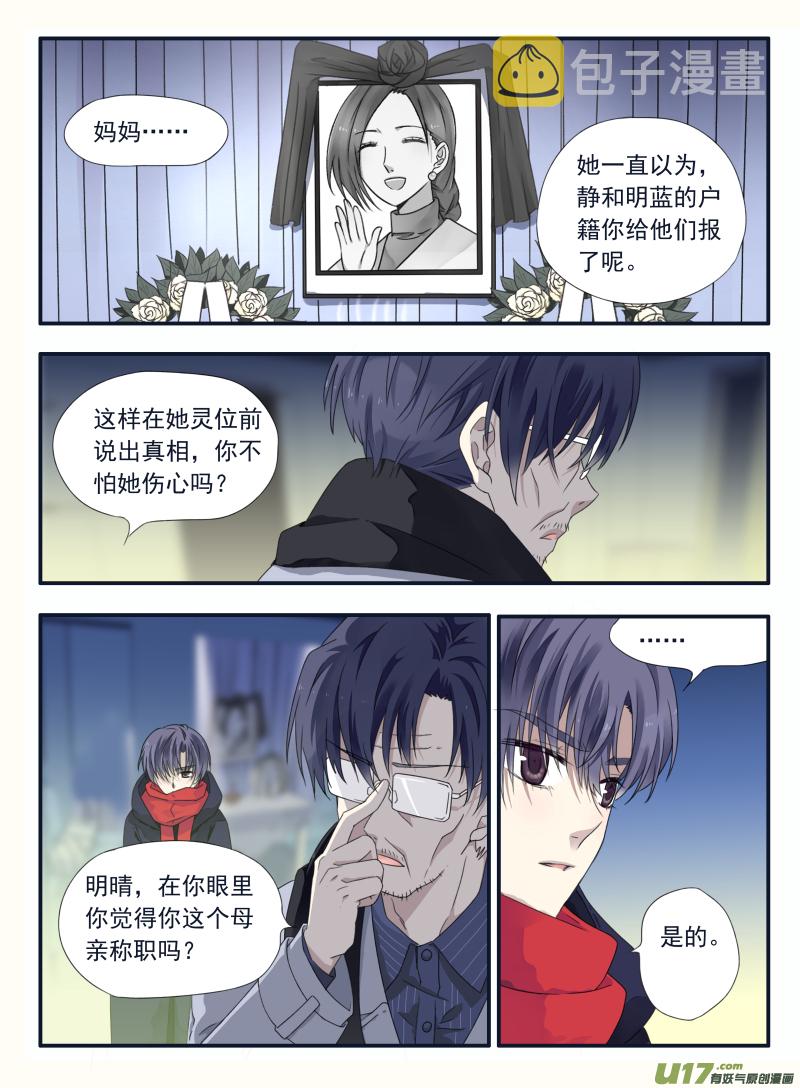 第46话 摊牌020
