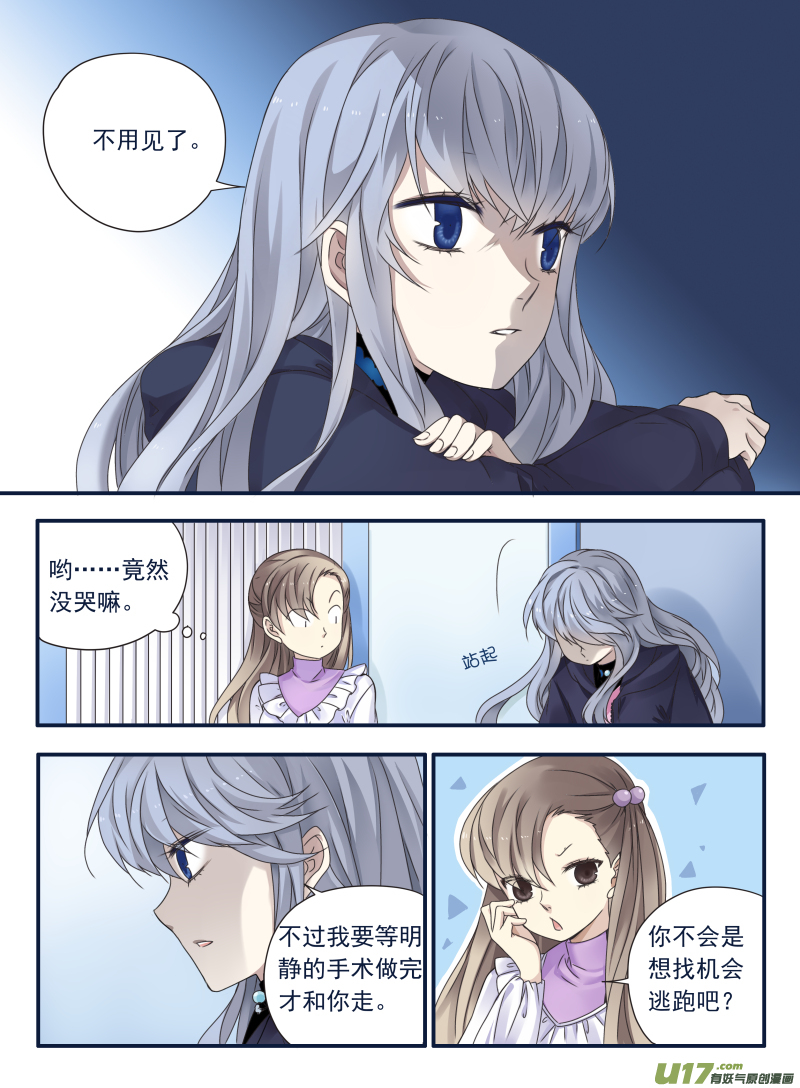 第63话婚纱01（欧希里高中篇）1