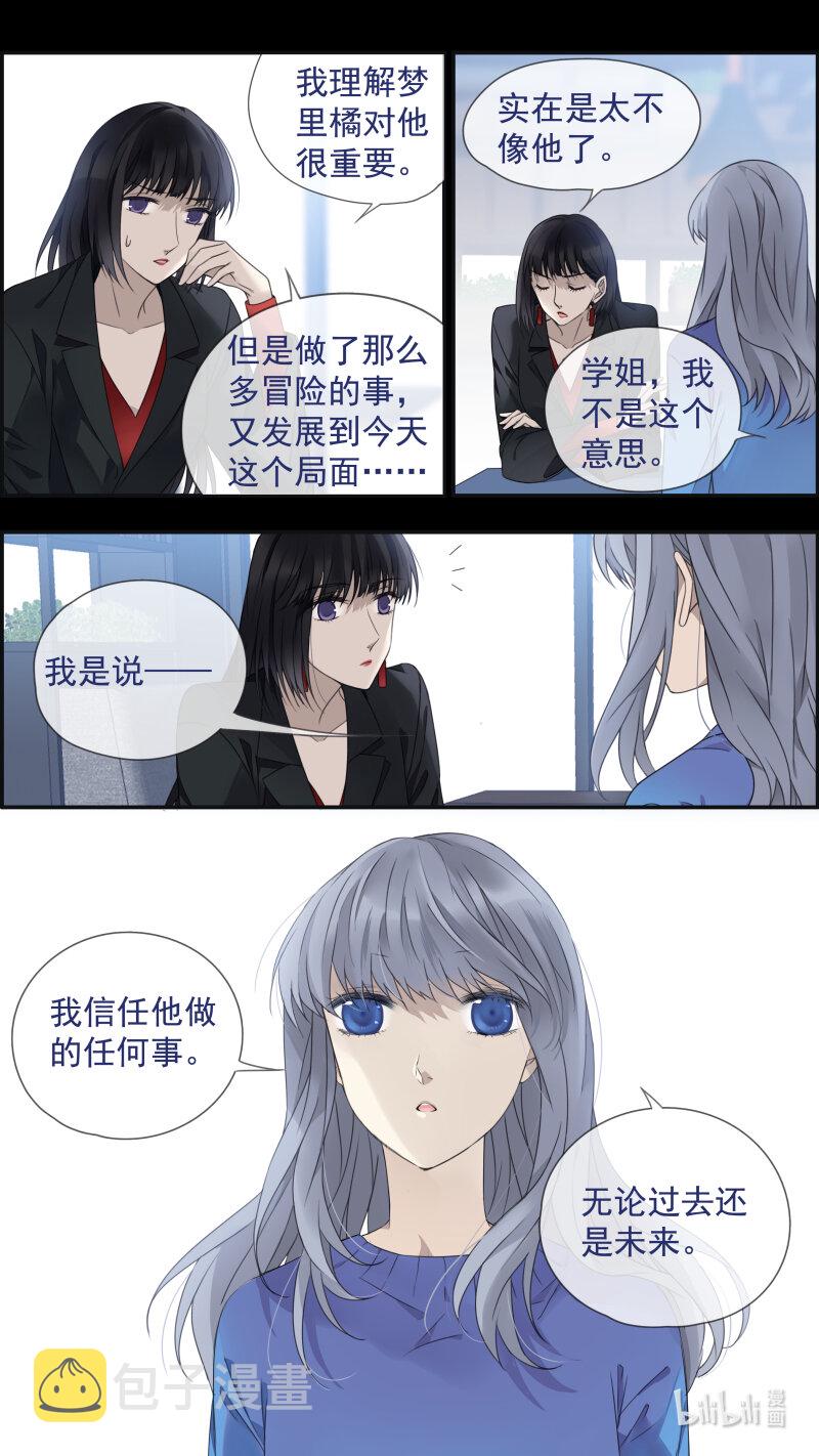 第150话 信任024