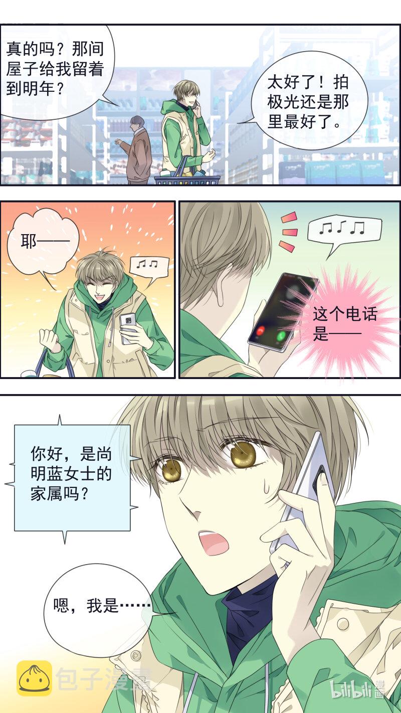 第155话 最长的旅途0110
