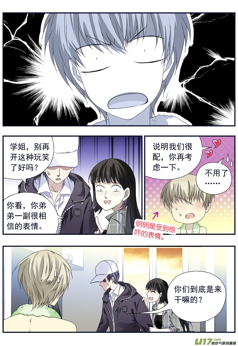 第74话 名字0410