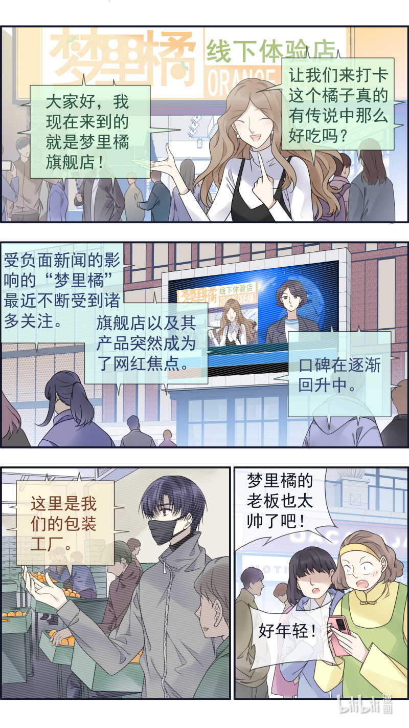 第152话 湛蓝012