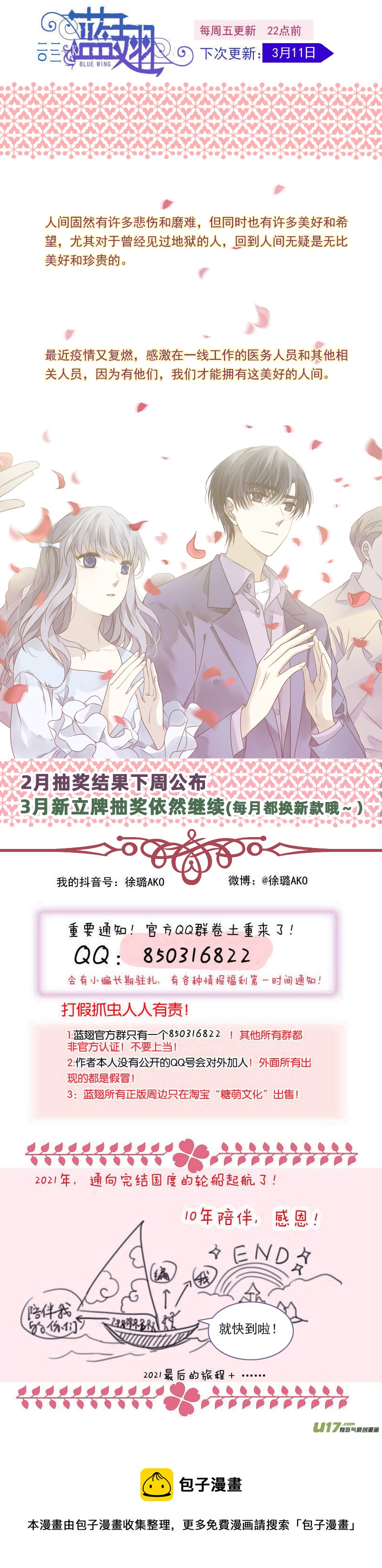 第144回 人间0112